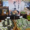 じんだん本舗 大江 豆太郎 - 