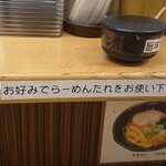 麺屋 つがる - 