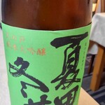 和食すがわら - 