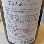 和食すがわら - 