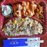 Hyaku Kou Tei - 鶏マヨ炒飯弁当