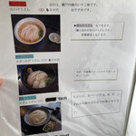 富泉 - メニュー