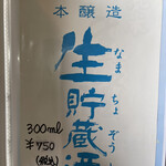 富泉 - メニュー