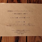 スパイスカフェ - 