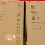松華飯店 - メニュー