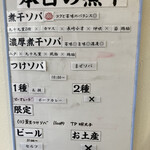 ヌードル＆スパイスカレー 今日の1番 - 