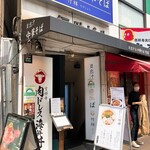 Kaidashi Chuukasoba Takeshou - 店舗入口