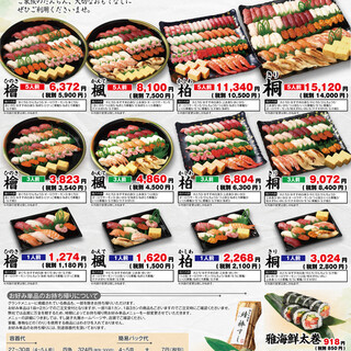 すし銚子丸 雅 イオンスタイル幕張ベイパーク店 海浜幕張 寿司 食べログ