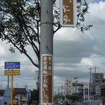 仁亭 - <2012.09.17>