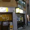 居酒屋 なかひら