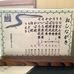 うなぎ初 - 卓上のおしながき