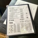 うなぎ初 - おしながき(ドリンク)５