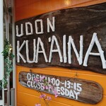 UDON KUA'AINA - 