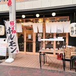 Yakitori No Hinata - 