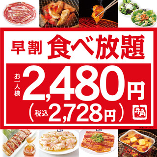早割食べ放題 2728円 税込 牛角 渋谷店 ギュウカク 渋谷 焼肉 食べログ 早割食べ放題 2728円 税込 牛角 渋谷店 ギュウカク 渋谷 焼肉 食べログ