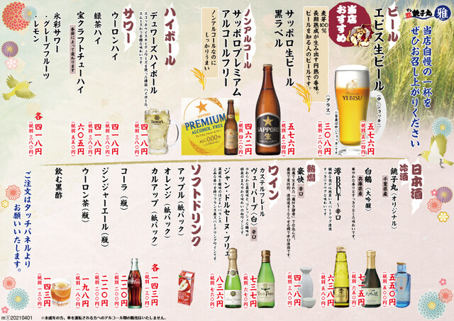 すし銚子丸 雅 テラスモール松戸店 新松戸 寿司 食べログ すし銚子丸 雅 テラスモール松戸店 新松戸 寿司 食べログ