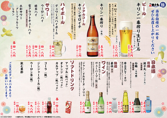 すし銚子丸 雅 習志野店 実籾 寿司 食べログ