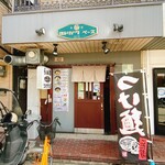 麺食堂 ヨドガワベース - 