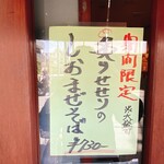 麺食堂 ヨドガワベース - 