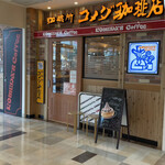 Komeda Ko-Hi-Ten - マルイ店舗内出入口