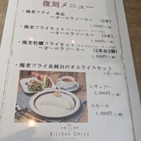 キッチン 大宮 MARK IS みなとみらい店 - 
