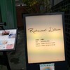 レストラン ラリューム