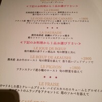 レストラン ラリューム - 