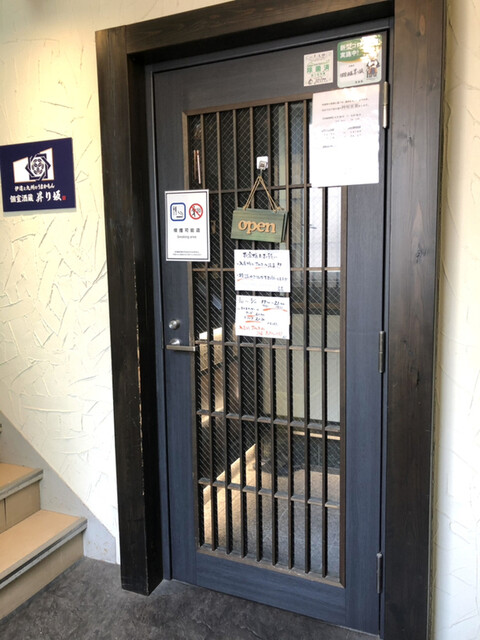 伊達の九州うまかもん居酒屋 個室酒蔵 昇り坂 仙台東口店 - 宮城野通（居酒屋）の写真