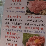 肉屋直営 焼肉 但馬屋 - 