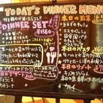 Pasta & Pizza RUMBLE - Rumble・ディナーメニュー(2011.05)