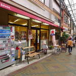 Panju Kuon - 熱海・仲見世名店街にある「パン樹・久遠」