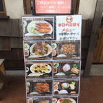 わ楽 - 店外メニュー  3/31