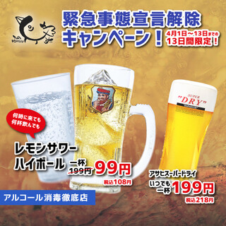 オシャレな空間 大船駅でおすすめの居酒屋をご紹介 食べログ