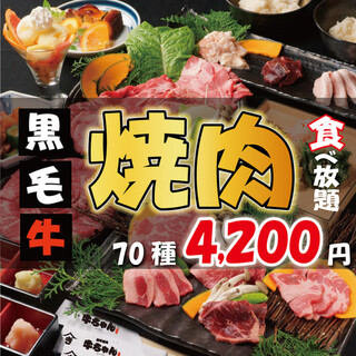 おすすめ 食べ放題 70種 2時間制 プレミアムプラン 4 0円 閉店 黒毛牛焼肉食べ放題 牛ちゃん 堺東店 堺東 焼肉 食べログ