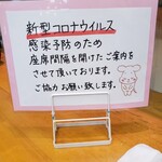 焼津さかなセンター　山水 - 