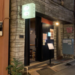 焼き鳥 とりひろ - 