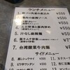 台湾点心劇場1968 三田店