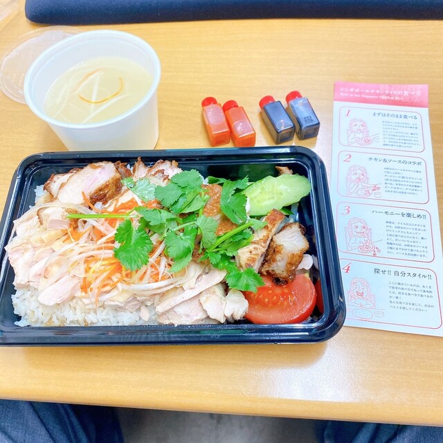 Mr Chicken鶏飯店 五反田店 ミスターチキンケイハンテン 五反田 シンガポール料理 食べログ