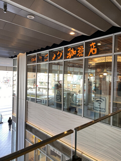 コメダ珈琲店 ミーツ国分寺店 国分寺 カフェ 食べログ コメダ珈琲店 ミーツ国分寺店 国分寺 カフェ 食べログ
