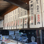 手打ちうどん王将 - 