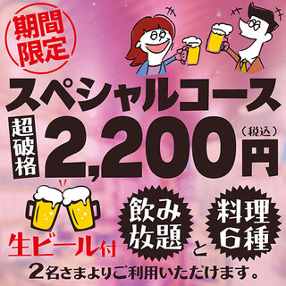 飲み放題付スペシャルコース 2 0円 宴会 飲み会 女子会 大衆酒場 あげもんや 兎我野町店 東梅田 居酒屋 食べログ