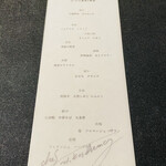 祇園 呂色 - 最後にメニュー完成！