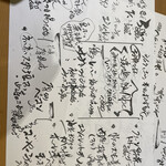 坂途中の焼き鳥屋 くら - 