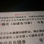 天照 - メニュー