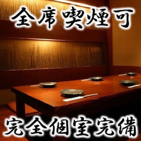 Juppou Ebisudai Tobiru Ten photo 4