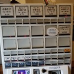 手打式超多加水麺 ののくら - 