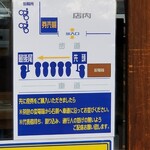 手打式超多加水麺 ののくら - 並び方の説明