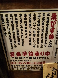 ゑびす 田町店 三田 焼鳥 食べログ ゑびす 田町店 三田 焼鳥 食べログ