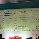 茶寮 結 - 新メニュー