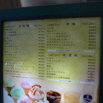 茶寮 結 - 新メニュー